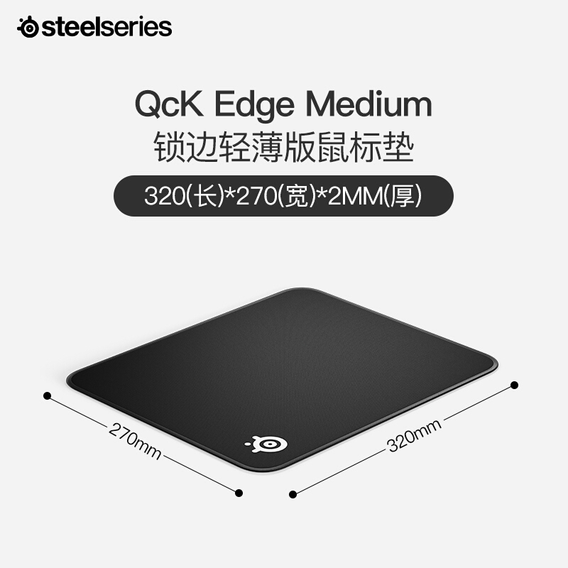 SteelSeries赛睿Qck Edge M/L/XL鼠标垫锁边天然橡胶电竞游戏专用 - 图1