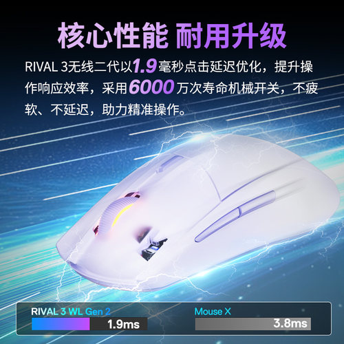 SteelSeries赛睿Rival 3 Gen 2电竞无线鼠标电脑游戏加速吃鸡专用 - 图3