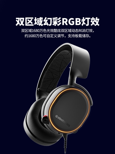 SteelSeries赛睿Arctis寒冰5电竞游戏头戴耳机降噪Nova3游戏耳麦