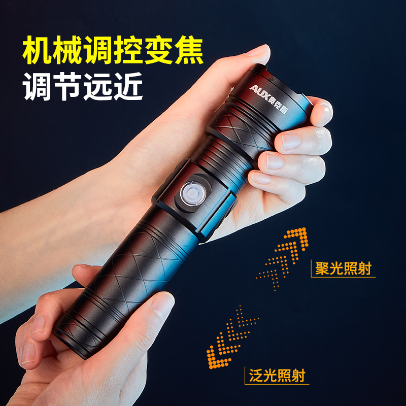 奥克斯强光超亮户外可充电工作灯 奥克斯优蓝手电筒