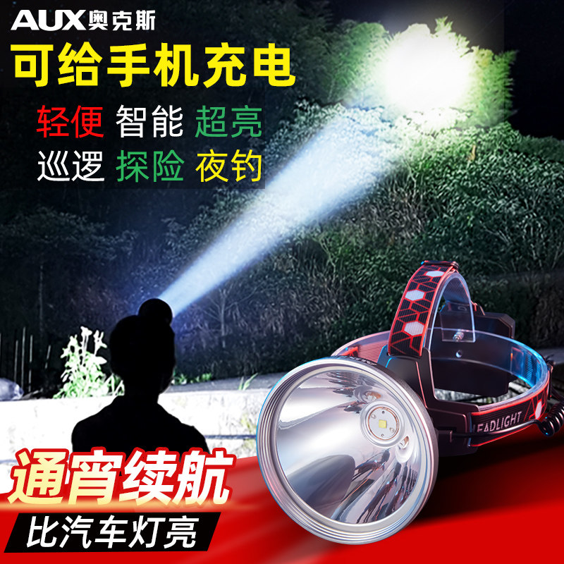 奥克斯头灯强光充电超亮夜钓照明灯 奥克斯优蓝头灯