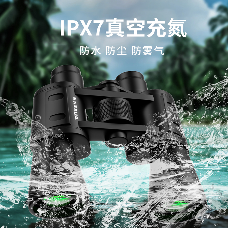 奥克斯双筒望远镜高倍高清专业级演唱会日夜两用夜视手机拍照观鸟