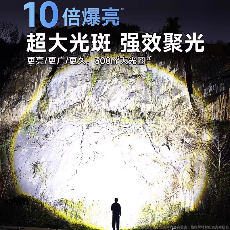 奥克斯手电筒强光充电户外超亮镭射白激光远射家用新款锂电池战术