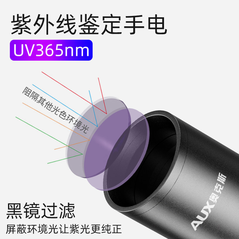 奥克斯紫光灯鉴定紫外线鉴别荧光灯 奥克斯优蓝手电筒