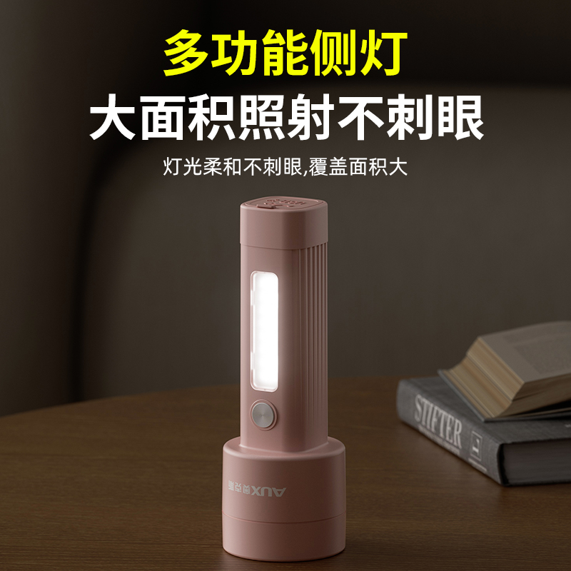 奥克斯手电筒强光充电式耐用家用小便携学生宿舍户外远射应急照明