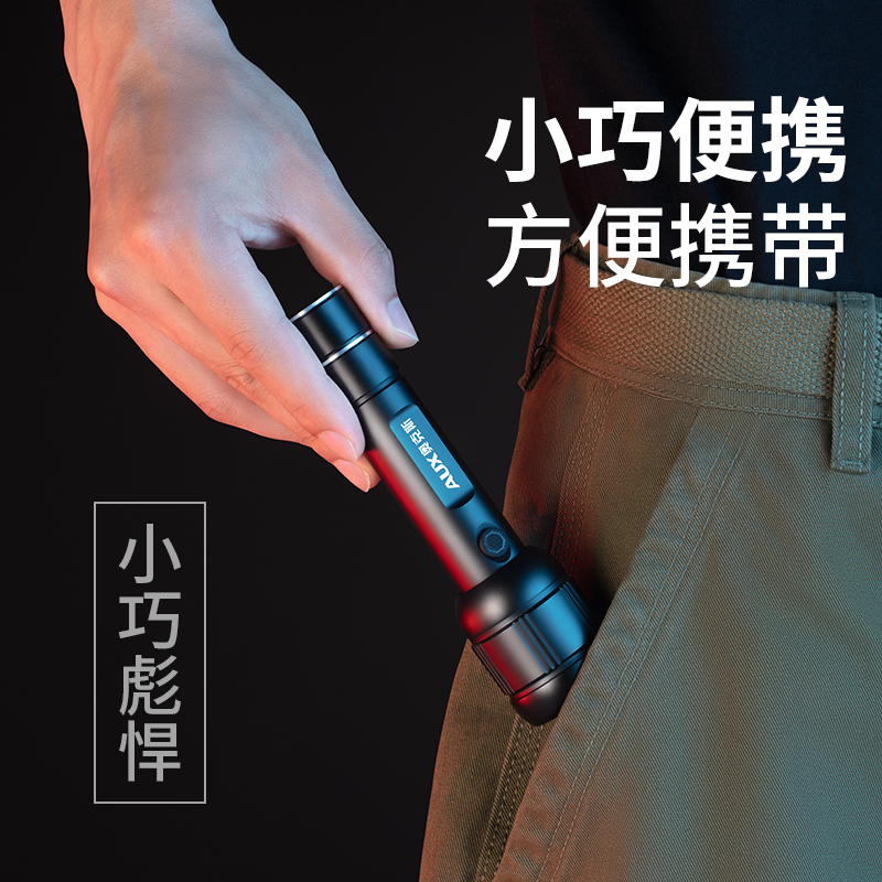 奥克斯手电筒强光充电超亮户外远射迷你小型便携家用工作灯led