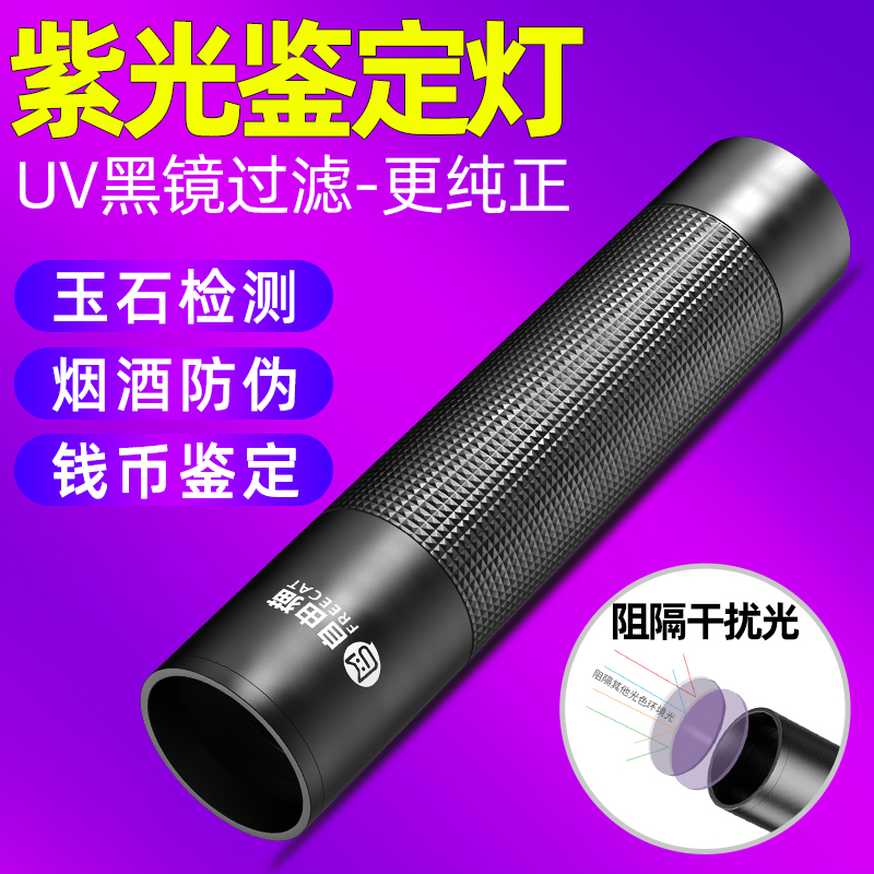 奥克斯紫光灯鉴定紫外线鉴别手电筒 奥克斯优蓝手电筒