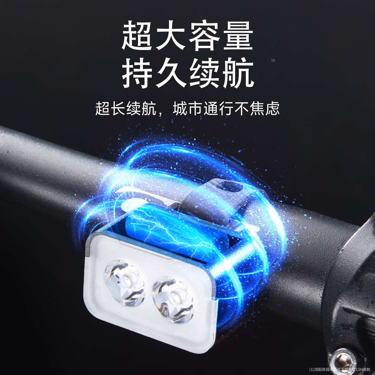 奥克斯滑板车灯儿童自行车夜骑灯骑行装备尾灯前灯单车夜间照明灯