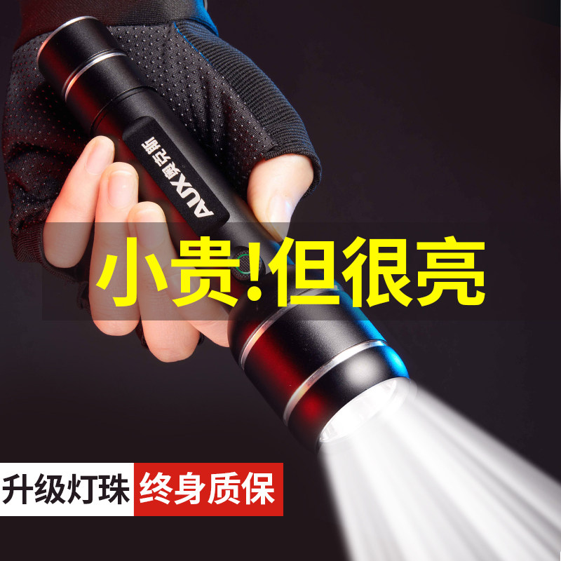奥克斯强光充电超亮户外远射迷你 奥克斯优蓝手电筒