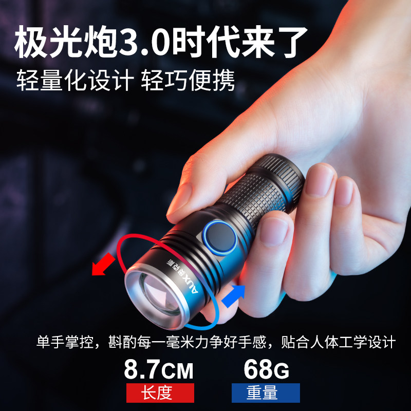 奥克斯强光迷你超亮户外家用应急灯 奥克斯优蓝手电筒
