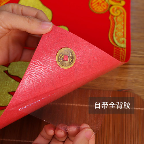 2026年过年春节新款福字门贴马年绒布福字贴加厚自带背胶新年装饰 - 图0