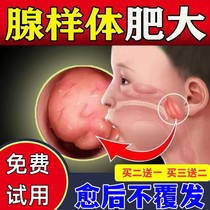 Special for childrens gonad-like body hypertrophy conditioning Traditional Chinese medicine veneered and accommodating straightener Zhang mouth respiratory ventilation nasal plug for special use