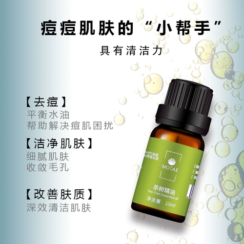 Эссенция чайного дерева, масло чайного дерева для лица для ухода за кожей, контроль жирного блеска, скрывает прыщи
