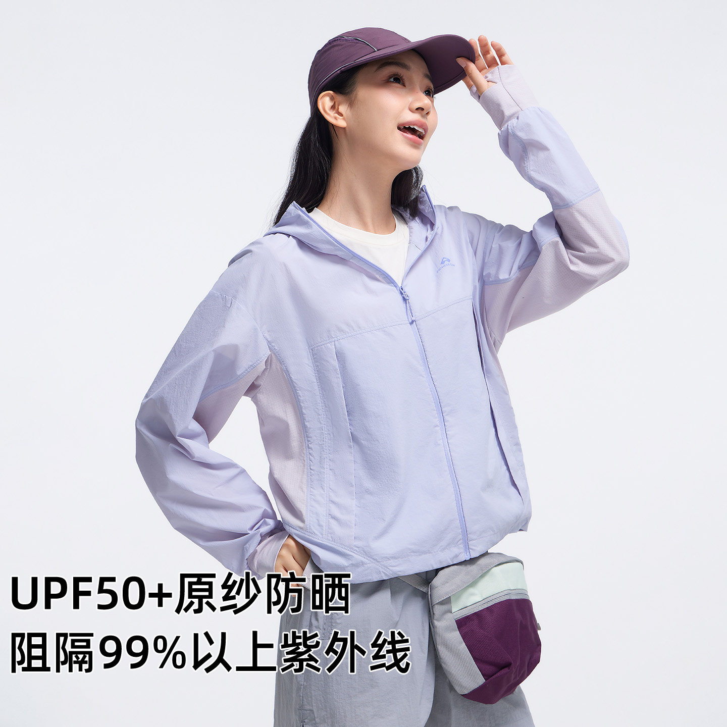 杨超越同款【星蝶防晒衣】拓路者山系户外宽松短款撞色防晒外套女