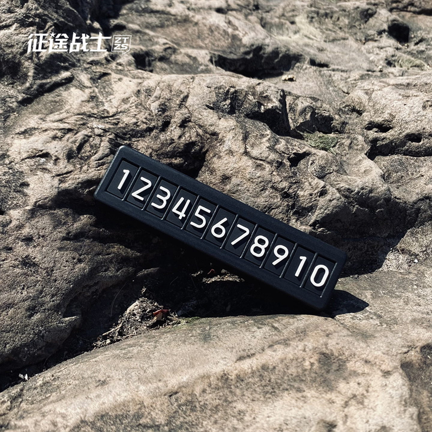 挪车电话牌临时停车号码卡车上免粘夜光高级感立体车内手机显示牌