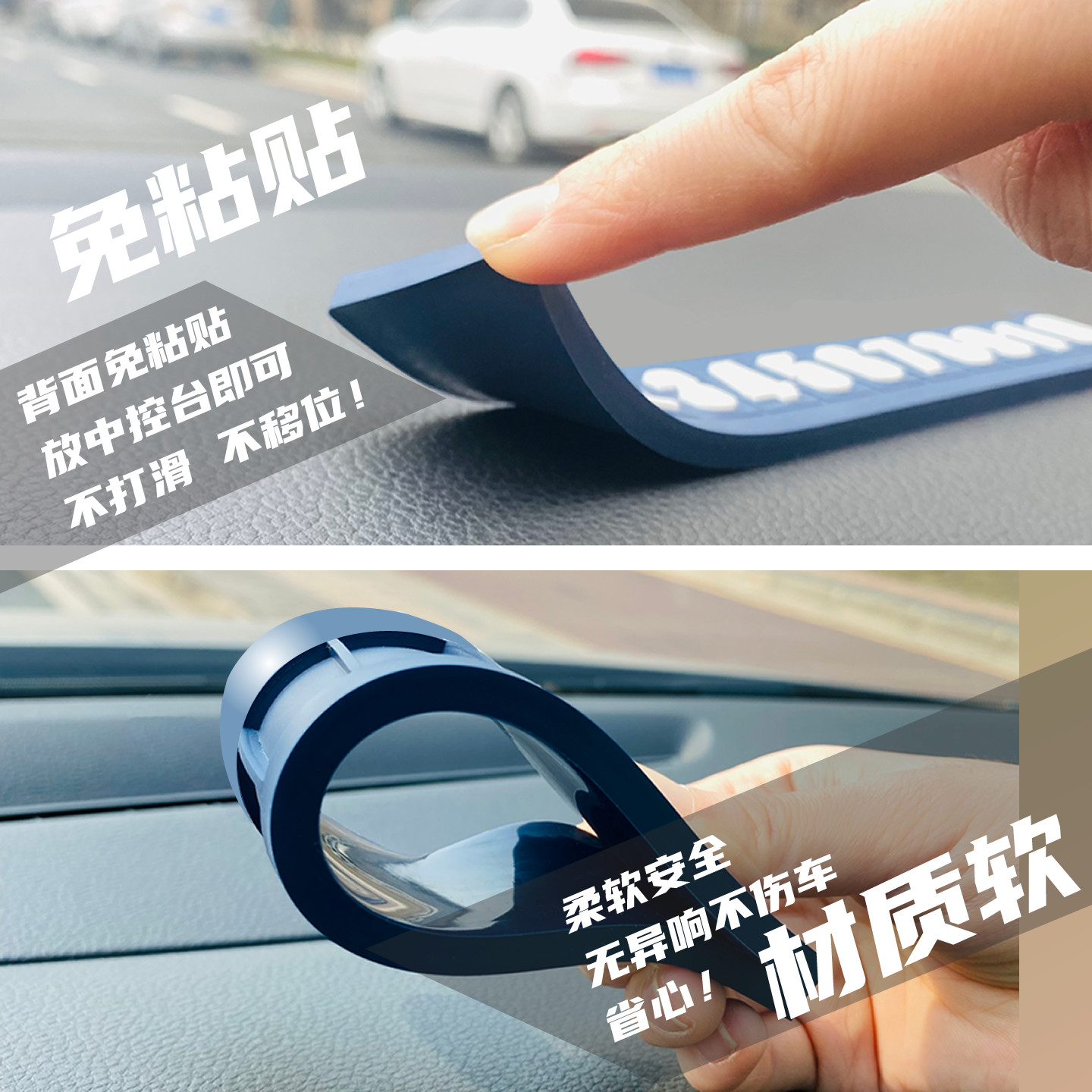 2026新款挪车电话牌临时停车号码卡汽车上简约免粘车载手机留号器