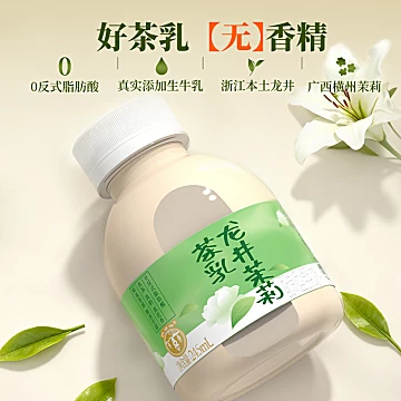 西湖牌龙井茉莉茶245mlX8瓶[20元优惠券]-寻折猪