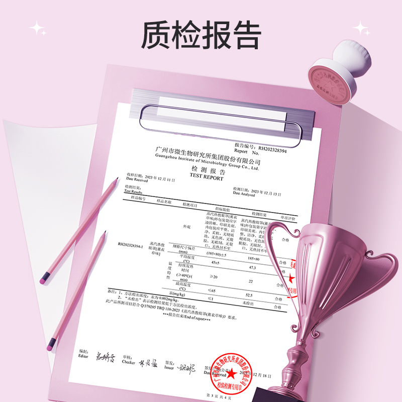 北京同仁堂蒸汽眼罩缓解眼疲劳眼袋黑眼圈发热敷助眠干眼部护眼贴 - 图2