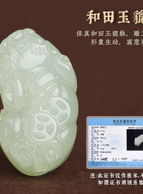 天然金曜石和田玉貔貅手链