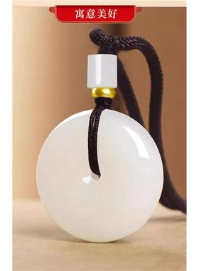 天然新疆白玉平安扣吊坠男