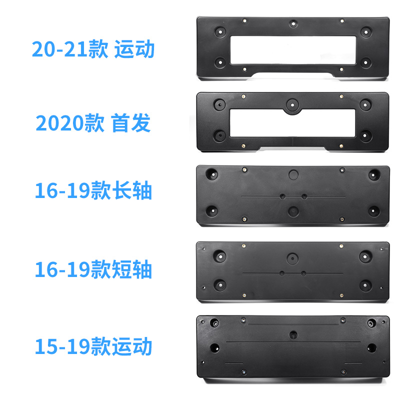 适用宝马3系前后牌照板E90车牌底座 320li325托318运动GT牌照框架 - 图3