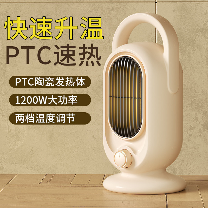 奶油风PTC陶瓷取暖器家用立式桌面电暖器1200W大功率两档调温,淘宝优惠券,粉丝福利购,淘宝优惠卷