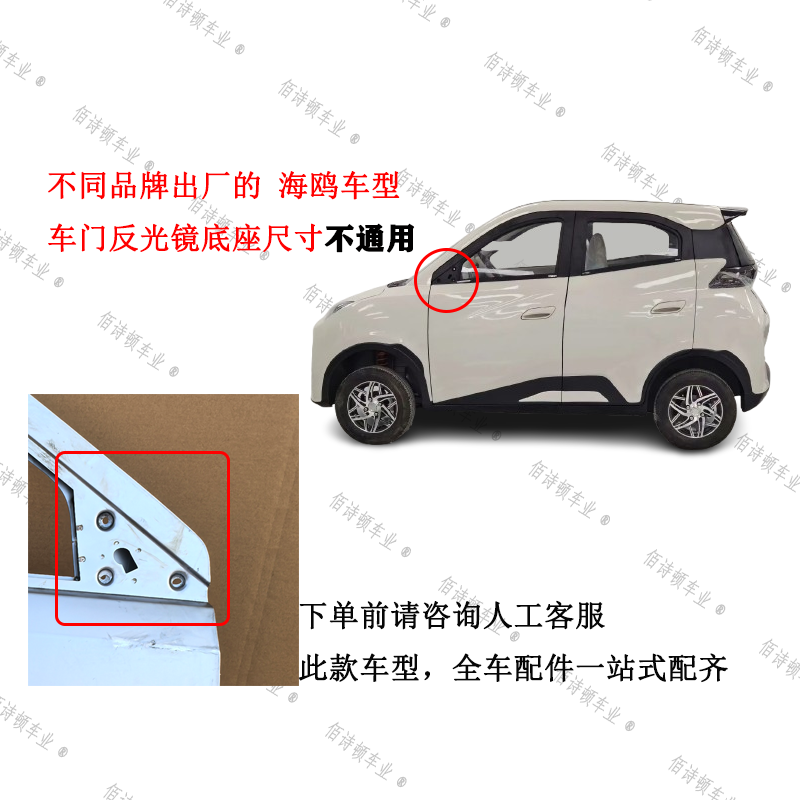 龙启飞鹰特鲁夫D30海鸥电动四轮车前大灯中网后尾灯前杠机盖车门,淘宝优惠券,粉丝福利购,淘宝优惠卷