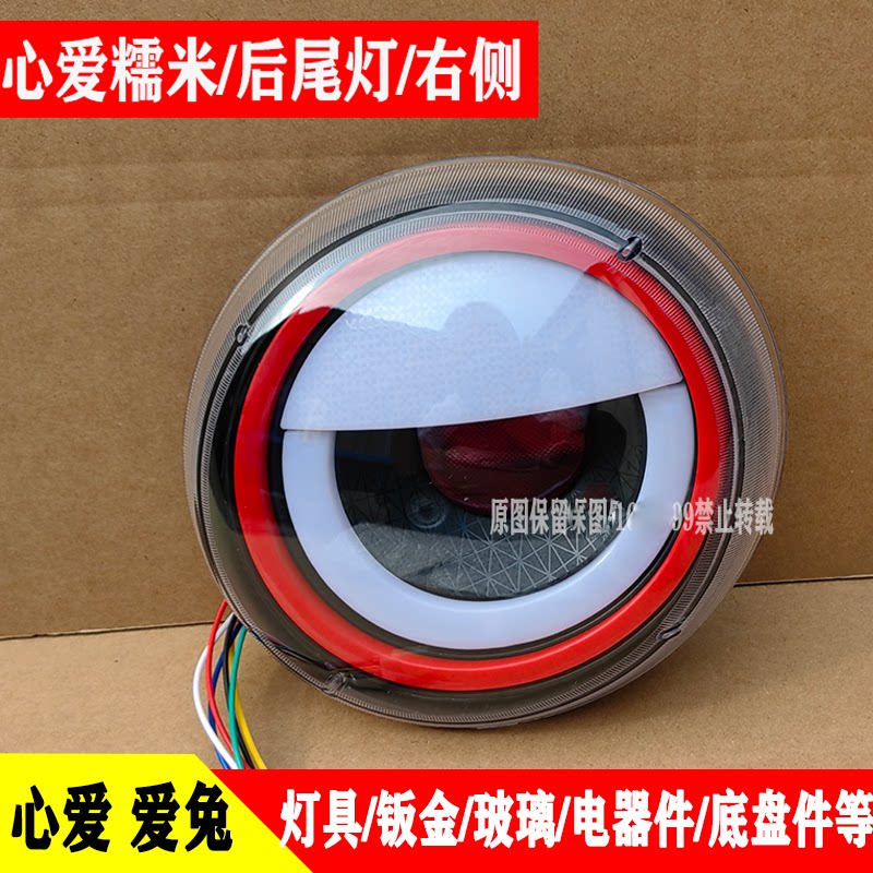 心爱电动四轮车前大灯总成中网格后尾灯前杠钣金原厂配件金彭
