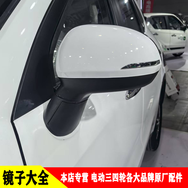 ID3小精灵V8电动四轮车反光镜后视镜龙启酷路泽倒车镜凸面镜 - 图0
