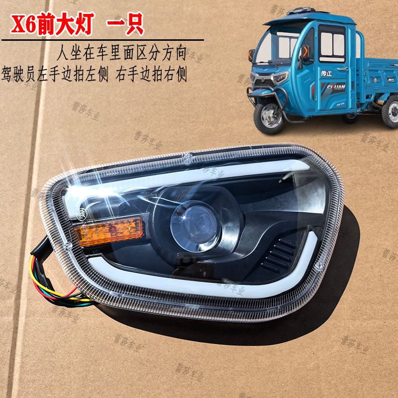 半封闭电动三轮车前脸前杠铁片叶子板弧管车门X6前大灯中网前挡风,淘宝优惠券,粉丝福利购,淘宝优惠卷