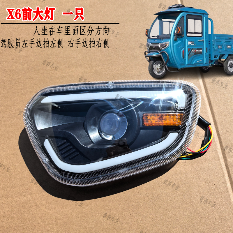 半封闭电动三轮车前脸前杠铁片叶子板弧管车门X6前大灯中网前挡风,淘宝优惠券,粉丝福利购,淘宝优惠卷