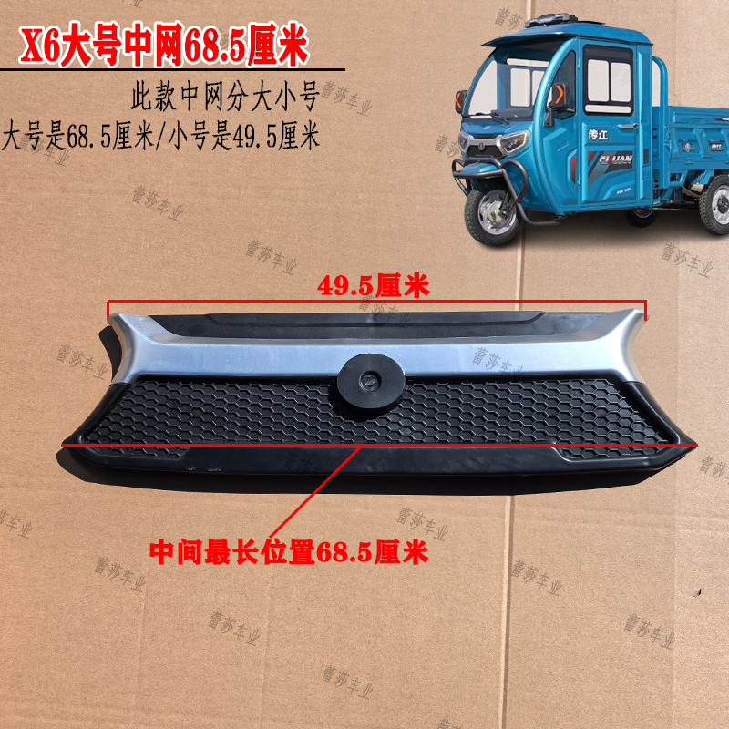 半封闭电动三轮车前脸前杠铁片叶子板弧管车门X6前大灯中网前挡风,淘宝优惠券,粉丝福利购,淘宝优惠卷