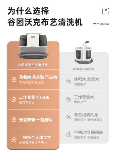 谷图布艺沙发清洗机地毯窗帘清洁机小型喷抽吸一体机家用吸尘器-图0