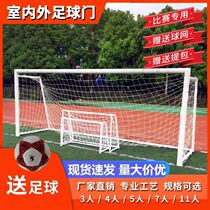 Football Gate Standard net rack Quick Bow Door Frame Portable Sports Ball Door Training Mobile Football Door Frame Five People Football Net
