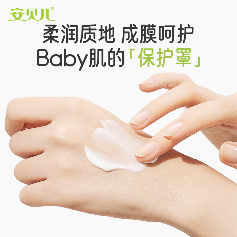 安贝儿儿童面霜牛油果防皴霜新生婴儿脸霜四季防皴保湿霜补水滋润 - 图3