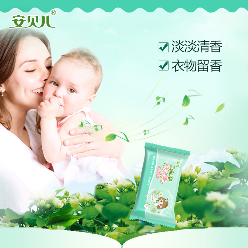 安贝儿婴儿洗衣皂180g*5块宝宝专用尿布皂香皂洗衣服新生儿童肥皂,淘宝优惠券,粉丝福利购,淘宝优惠卷