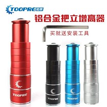 Bike Climbing Handlebars Upright handlebars Handlebars Add Height front fork faucet Tube Elevated Prolongator Accessories Versatile