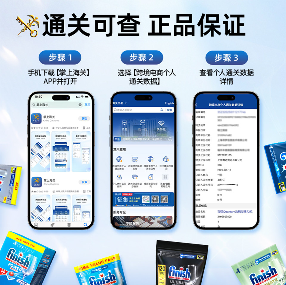 finish亮碟漂洗剂洗碗机专用洗涤剂清洁光亮碗碟剂清洁剂软水盐,淘宝优惠券,粉丝福利购,淘宝优惠卷