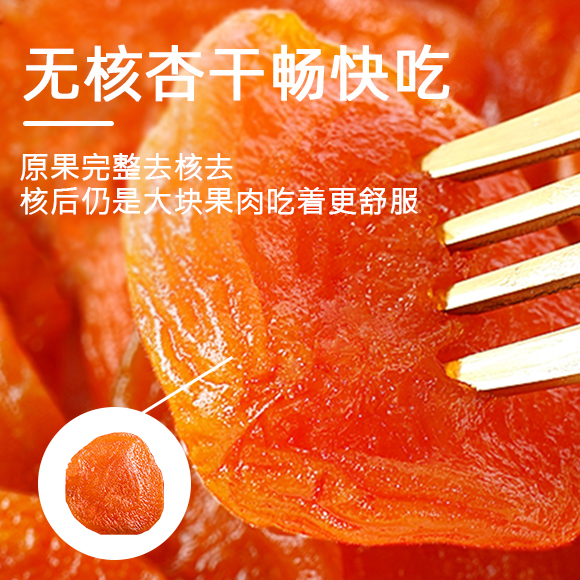 金杏干500g无核红杏条添加天然杏子酸甜果干鲜杏脯肉非新疆旗舰店