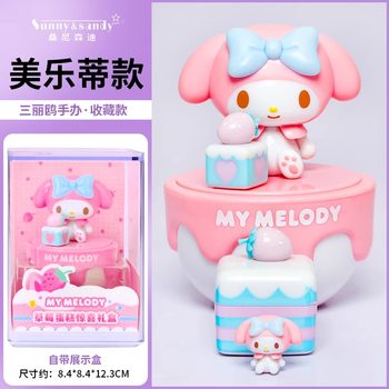Sanrio Strawberry Cake Surprise ກ່ອງຂອງຂວັນ Kuromi Desktop Ornaments Full Set Creative Gift Box Melody Trendy Toys