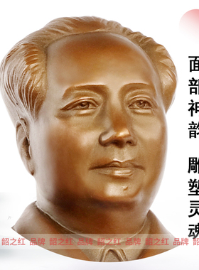 韶之红毛主席实心铜像桌面摆放