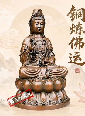 精品禅意南海观音铜像摆件