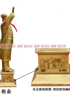 毛主席客厅办公区韶之红黄铜