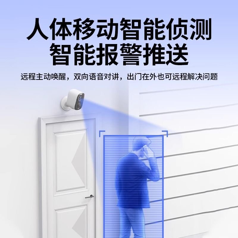 免插电无线摄像头家用门口楼道磁吸无需wifi手机远程4g充电监控器