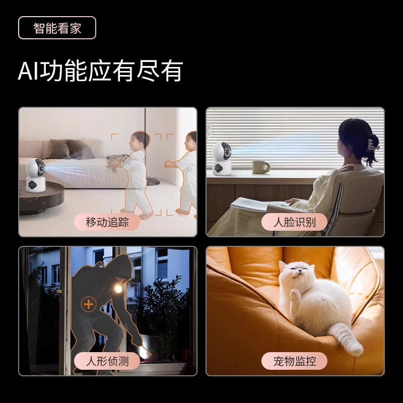 摄像头家用远程手机不用wifi无需网络流量无线室内监控器360度影 - 图3