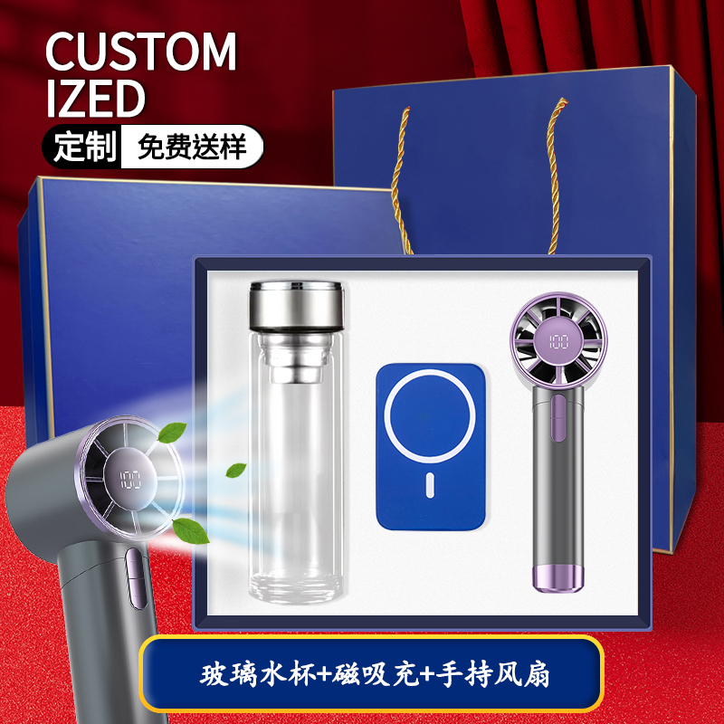 中秋国庆节商务伴手礼品logo定制实用风扇套装开业送员工客户奖品 - 图2