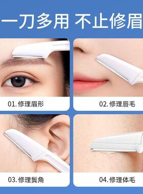 折叠式修眉刀多件优惠