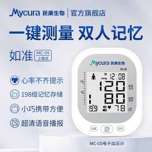 Электронный точный портативный ростомер для домашнего использования