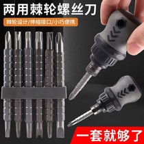 Ratchet knife combined s2 suit YU triangular profiled cross plum knife labor-saving multifunctional knife