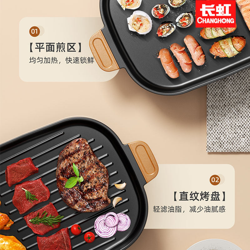  长虹挺铭烤串机/电烤炉